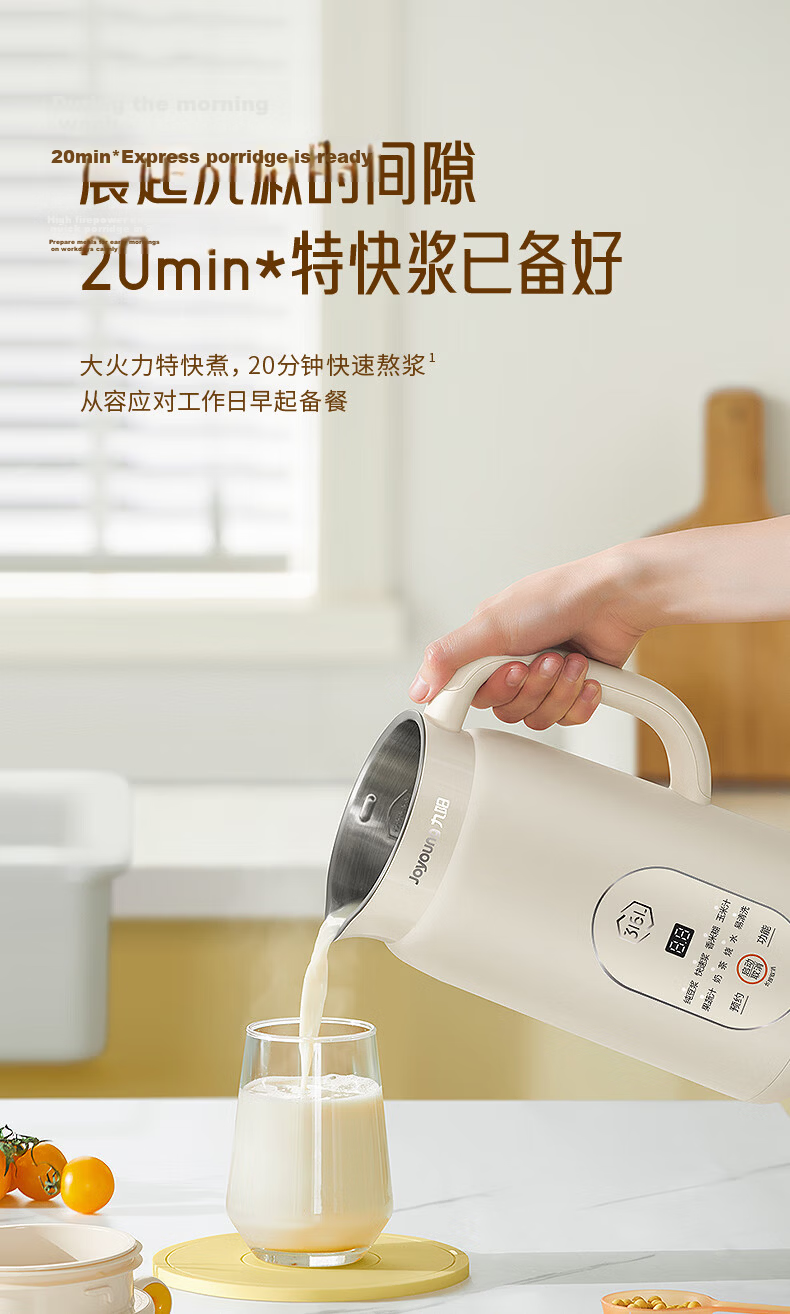 Joyoung Soy Milk Maker 0.6L Compact Capacity 316L Stainless Steel Blender Small Household Multifunctional Smooth No-Cook No-Filter Juicer D2526Pro 7