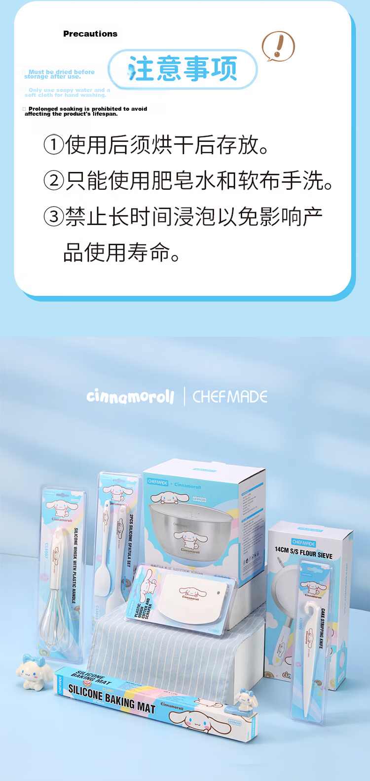 Chefmade Cinnamoroll Square Mini Bread Baking Pan Mini Toast Chiffon Cake Butter Rice Cake Mold 14