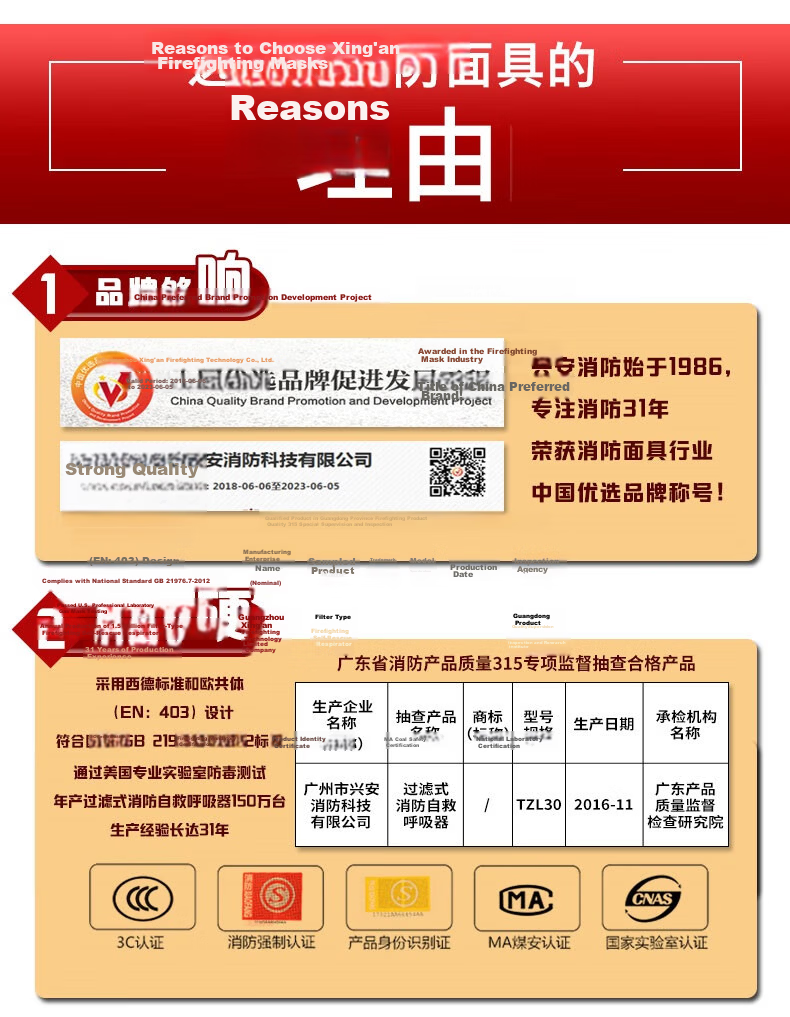 Xingan Firefighting Gas Mask Respirator Filter Type Fire Escape Smoke Protection Mask TZL30 1