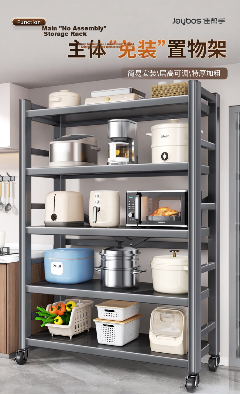 Jiabangshou 2026 New Multi-Layer Multifunctional Kitchen Storage Rack No-Installation Integrated Storage Shelf 4-80 1