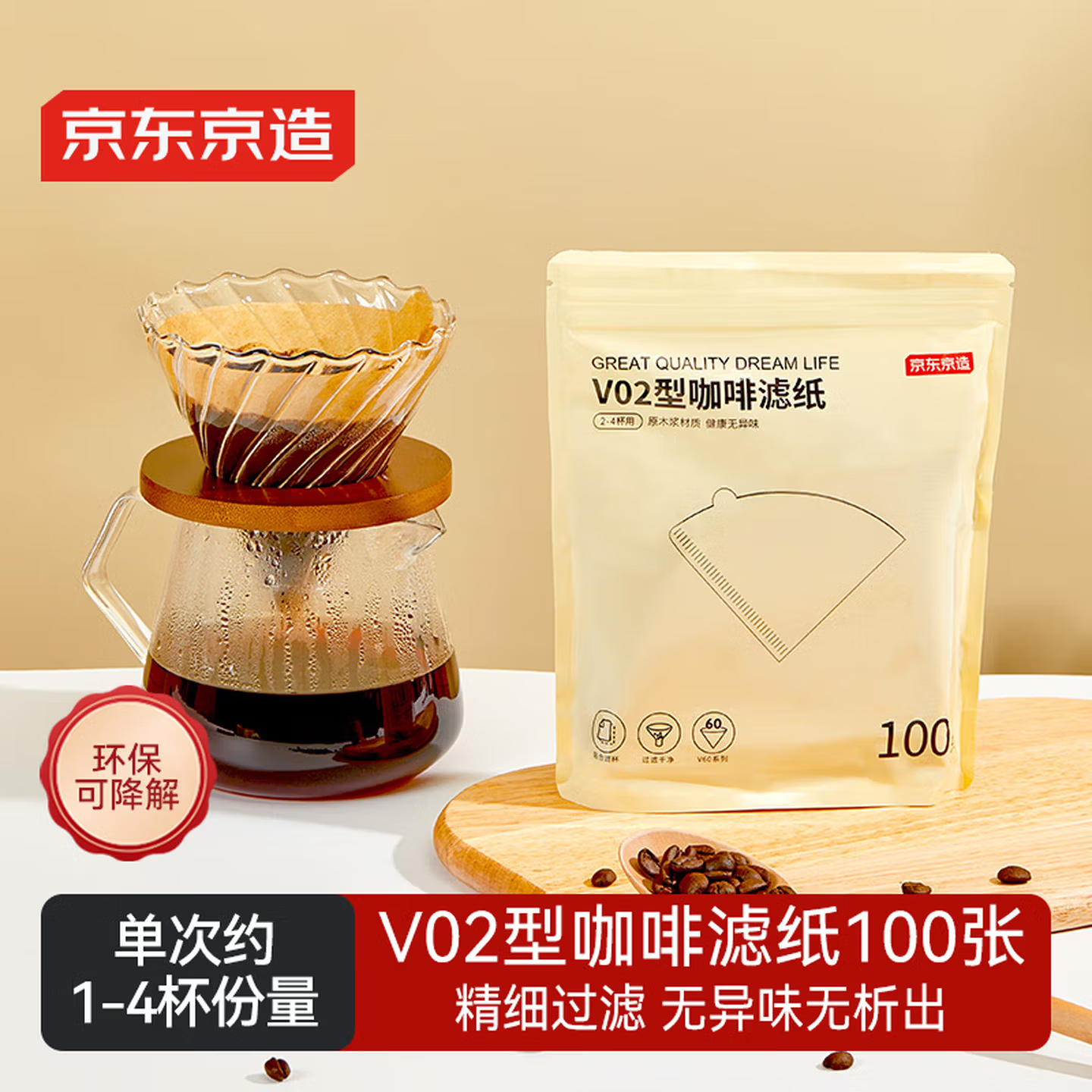 JD Original Ear-Hook Coffee Filter Bags, Pour-Over Drip Coffee Portable Filter Bags [50 Pieces]