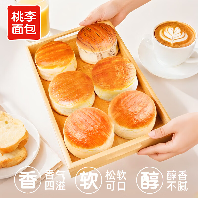 桃李酵母面包太妃巧克力味600g 早餐手撕软面包西式糕点心整箱