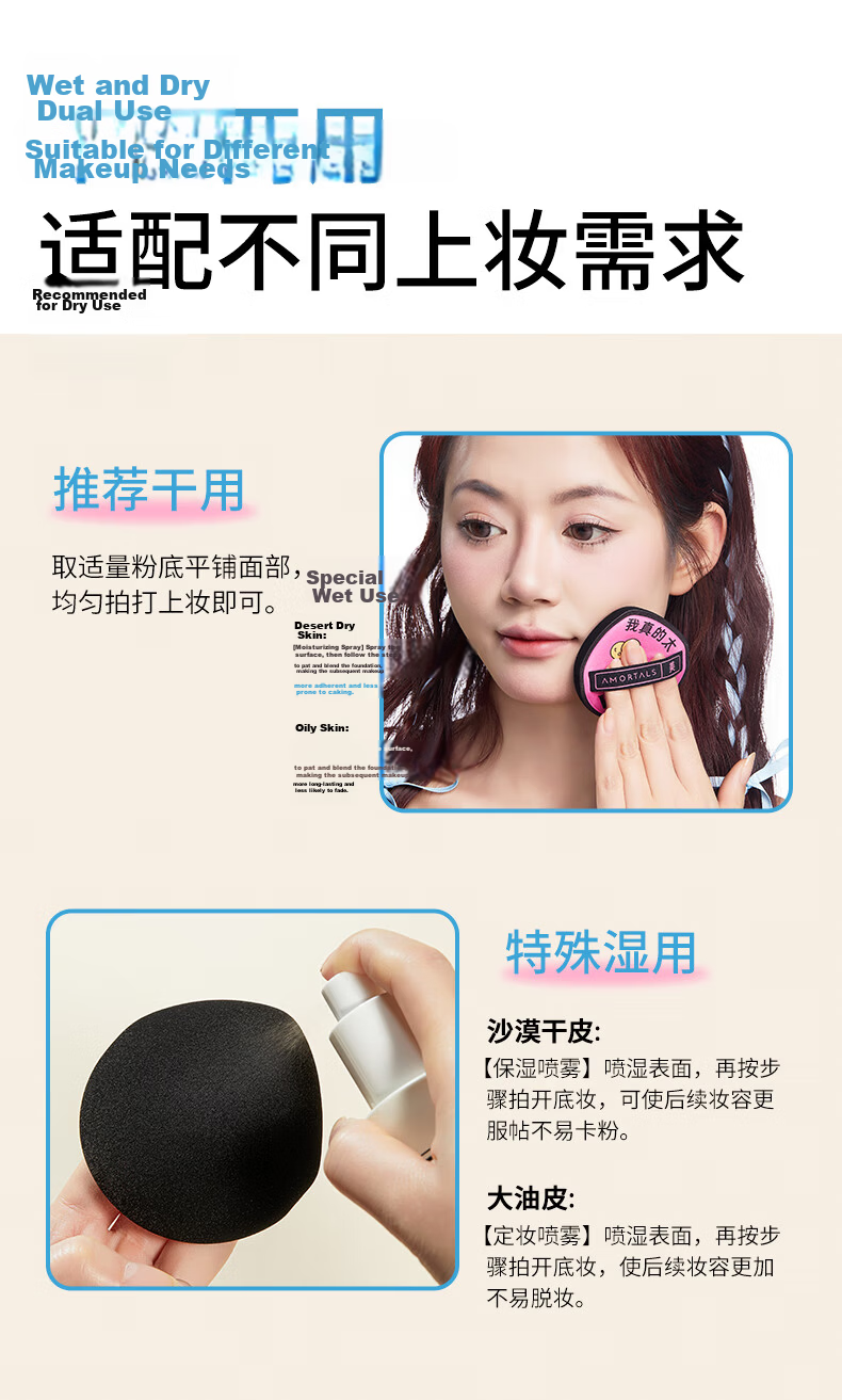 AMORTALS Ding Yuxi Same Style Puff Set Dual-Use Dry and Wet Makeup Sponge Foundation Puff Non-Powder Absorbing Foundation Puff 11