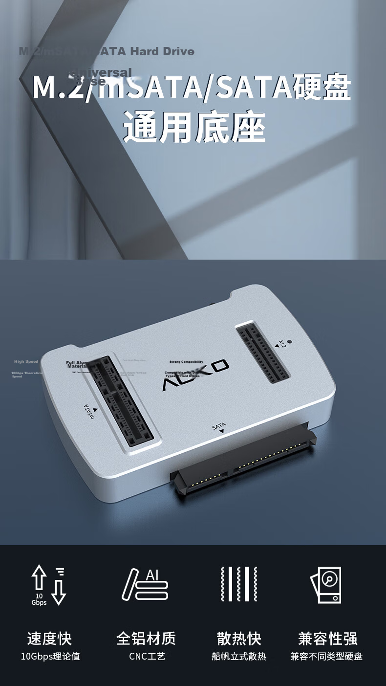 AOKO mSATA/M.2 SATA/NVMe SSD Enclosure Base, 2.5/3.5" SATA Mechanical Multi-Functional Reader, M2 to USB Dual Protocol Adapter, AM10SL 2