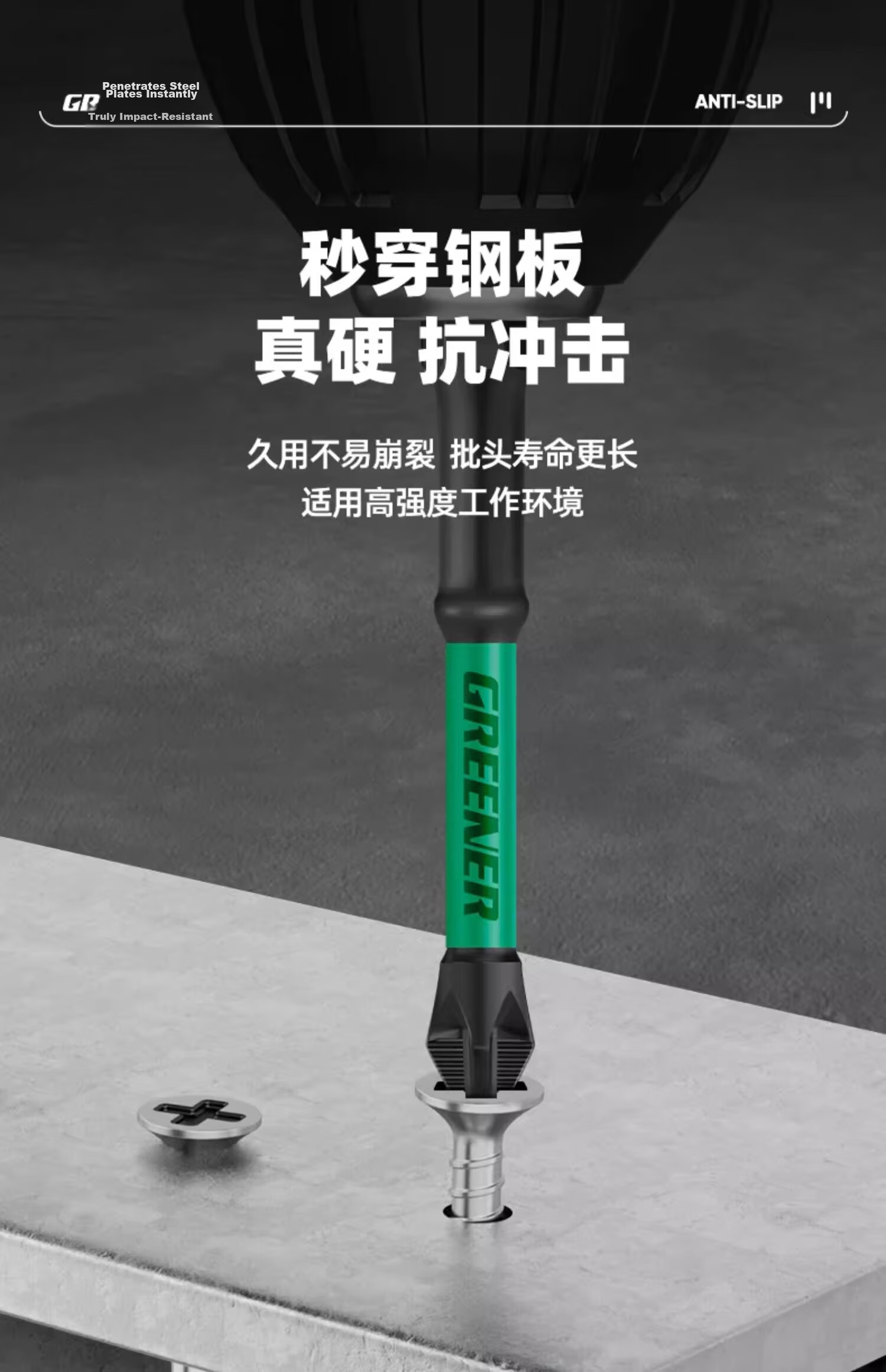 GREENER Cross Head Bit Household Strong Magnetic Super Hard Non-Slip Electric Screwdriver Drill Impact S2 Bit Set 17