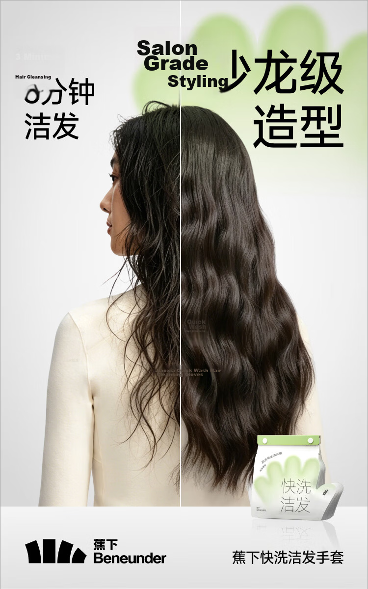 Banana Under Quick Wash Hair Cleaning Gloves Dry Shampoo No-Rinse Hair Care Oil Control Volumizing Travel Portable No-Rinse Shampoo 1