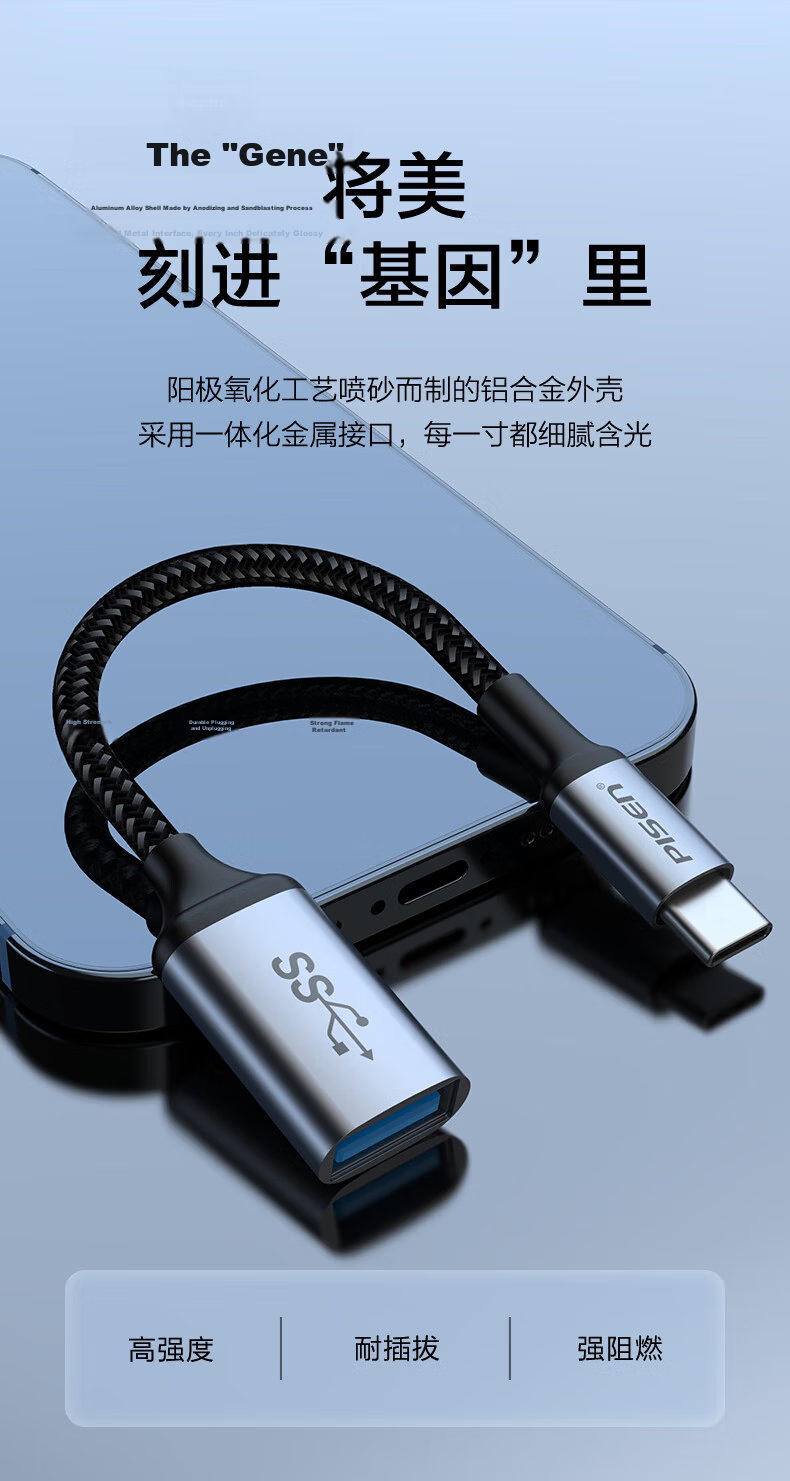 Pisen Type-C to USB 3.2 Adapter OTG Data Cable for Apple iPhone 17/16/15 Huawei Phone Charging Cable Car U Disk Tablet Laptop Headset Keyboard Mouse 9