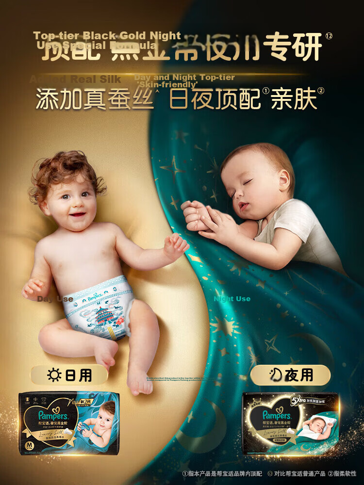 Pampers Newborn Premium Black Gold Diapers NB20 with Real Silk Summer Baby Mini Trial Pack 6