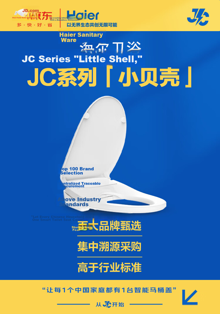 Haier Smart Toilet Seat Instant Heating Handle Series Little Shell 2.0 Fully Automatic Toilet Seat JD Installation 117Pro 1