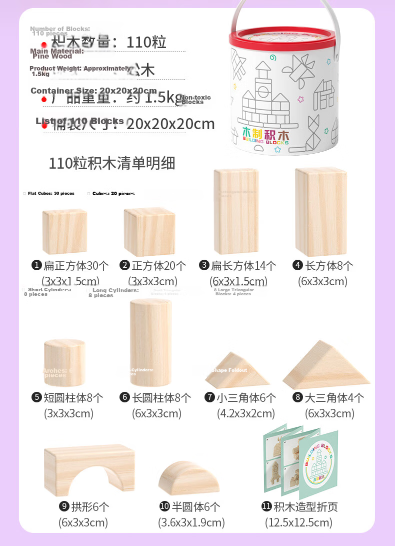 QZMTOY Wooden 60-Piece Children's Stacking Blocks Educational Table Game for Boys and Girls 8