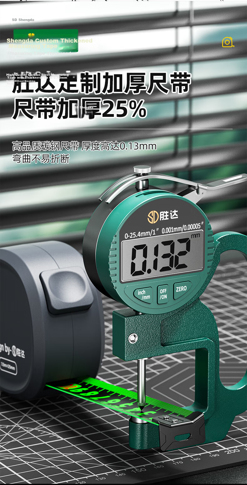 Shengda Self-locking Tape Measure 10m Household Genuine Steel Tape Thickened 10m*25mm High Precision Ruler 10