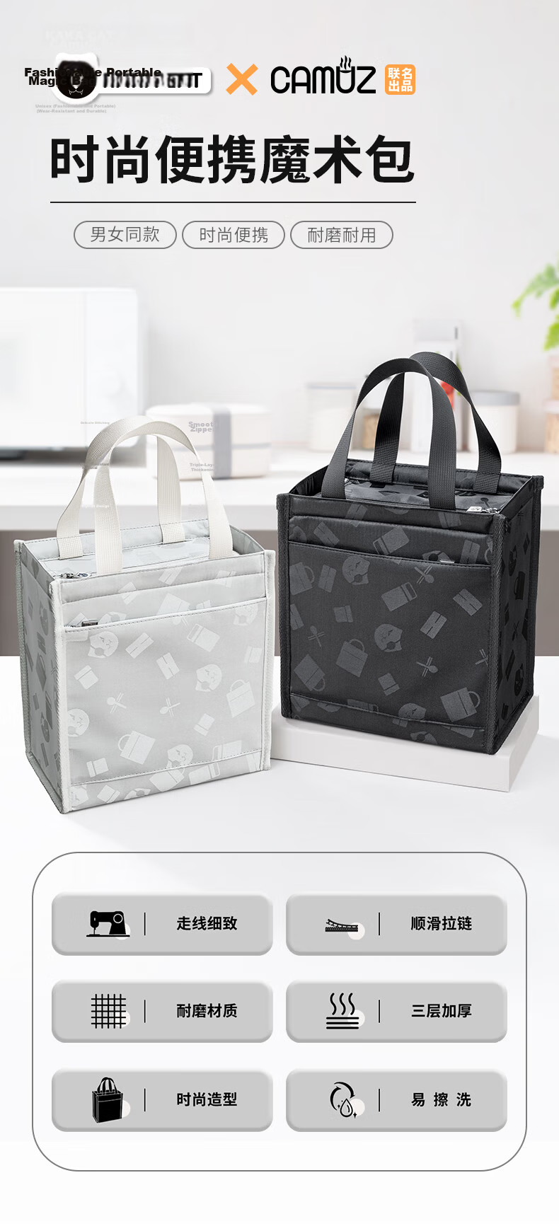 CAMUZ Japanese-Style Insulated Lunch Bag, Bento Box Pouch, Office Worker's Lunch Bag, Simple And Stylish Lunch Bag, Black Magic Bag 1