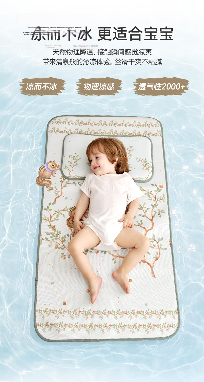 YEEHOO Ice Silk Ramie Cooling Mat Pillow, Maternity And Baby Class A, Washable by Machine Or Hand for Infants And Children, Kindergarten Use, 25*50 7