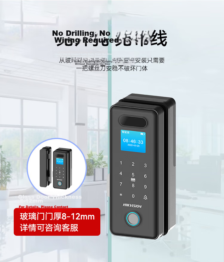 HIKVISION Glass Door Intelligent U-Shaped Access Control System without Drilling, Office Smart Password U-Shaped Access Control Card Door Lock with Mobile Phone Bluetooth Mini-Program Management U-Shaped Access Control 8