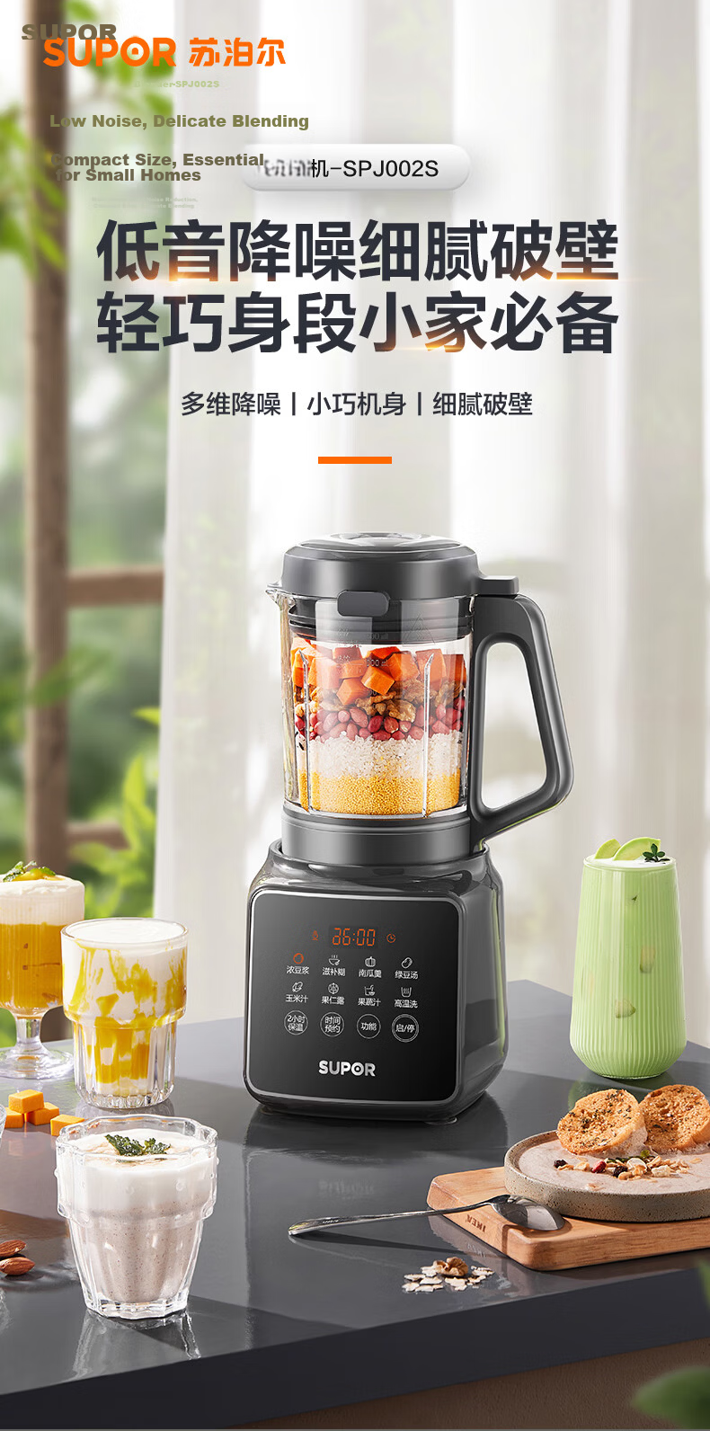 SUPOR Noise-Reducing Blender 1.2L Small Multifunctional Food Processor with Appointment Timer Quiet Filter-Free Soy Milk Maker Ice Crushing Juicer for 3-4 People SPJ002S 2