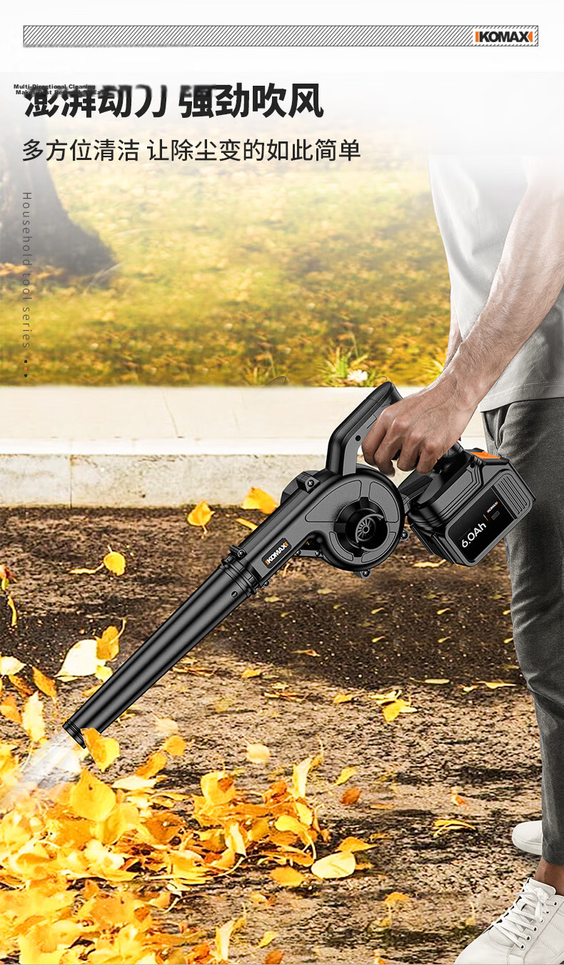 Comais Rechargeable Blower Small Lithium Battery Blower Dual-Use Vacuum Cleaner Industrial Home Computer Dust Blower 12
