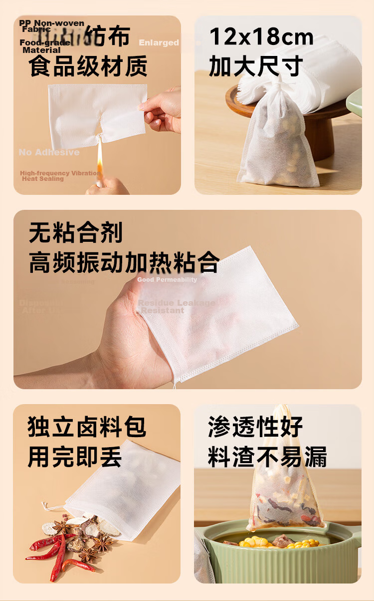 JD Original Disposable Non-Woven Filter Bags for Marinades, Soup Making, And Herbal Tea Brewing 12*18cm [100 Pieces] 2