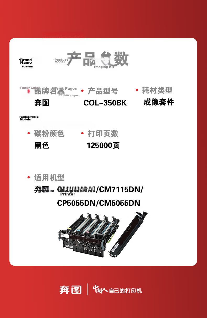 PANTUM CDO-350DY Developer Unit Compatible with CP2510DN/CM7115DN/CP5055DN/CM5055DN/CP5052DN/CM5052DN Capacity 125000 Pages 1