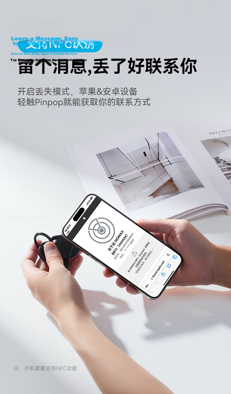 MOMAX AirTag Apple Certified Tracker Anti-Lost Device for iPhone 17 Xiaomi Huawei Tag Precise Positioning for Children Pets Elderly Luggage Car 14