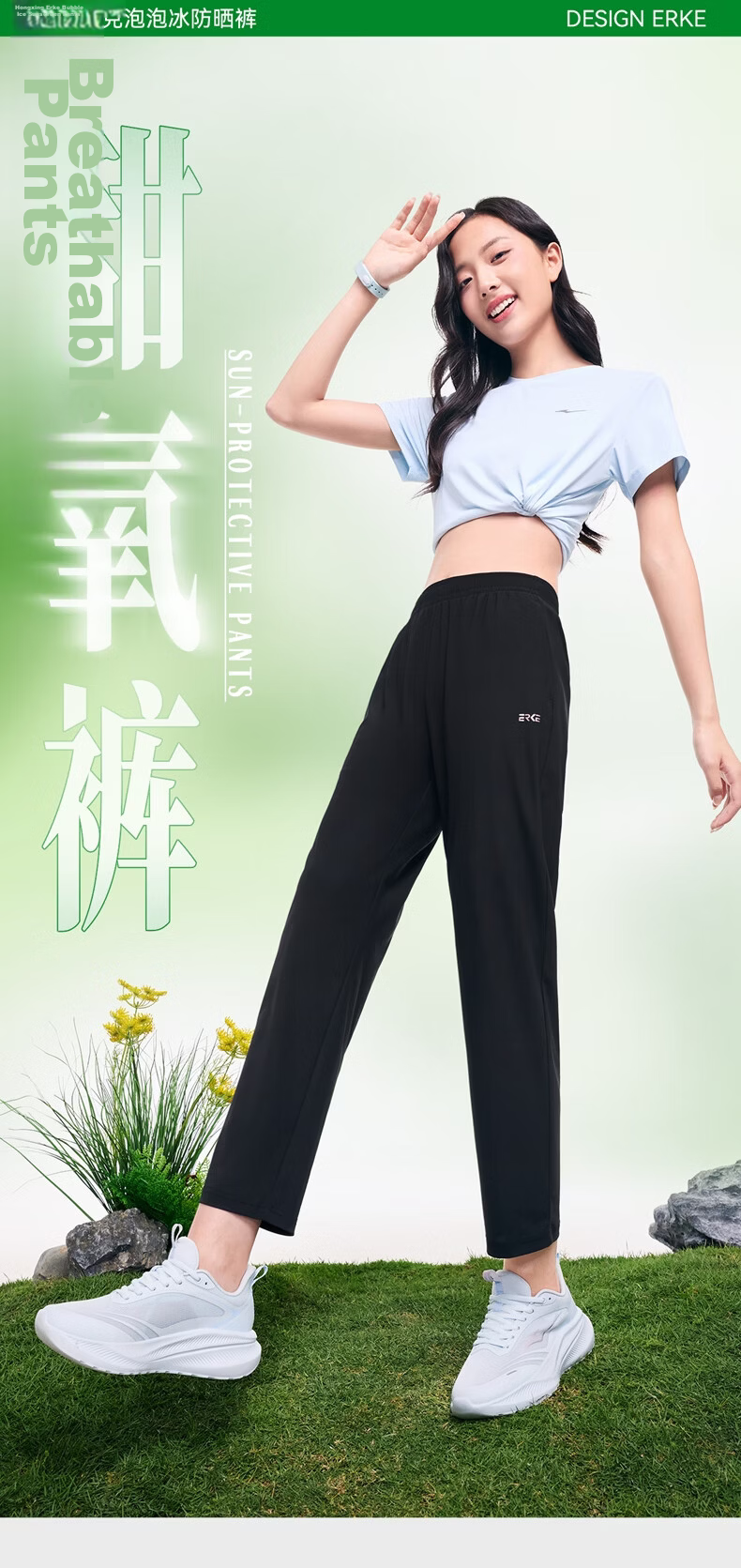 ERKE Women's Summer Sunscreen Quick-Dry Pants Ice Cooling Moisture-Wicking Outdoor Sports Casual Pants 1