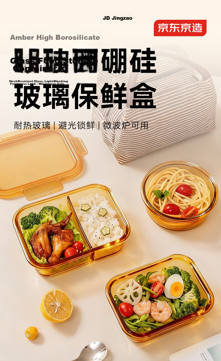 JD Jingzao Lunch Box High Borosilicate Glass Bento Box Microwave Safe Fresh-Keeping Box (Two Compartments 1050ml) 1