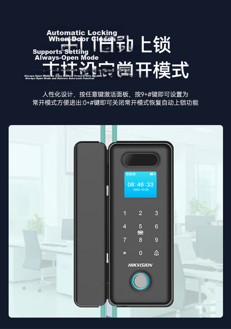 HIKVISION Glass Door Intelligent U-Shaped Access Control System without Drilling, Office Smart Password U-Shaped Access Control Card Door Lock with Mobile Phone Bluetooth Mini-Program Management U-Shaped Access Control 9