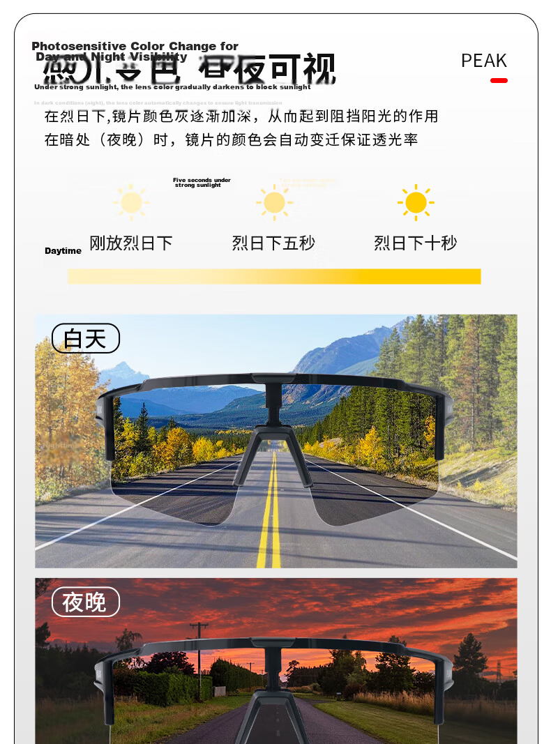 Peak Cycling Photochromic Prescription Bike Windproof Dustproof Protective Outdoor Sports Day and Night Sunglasses 4