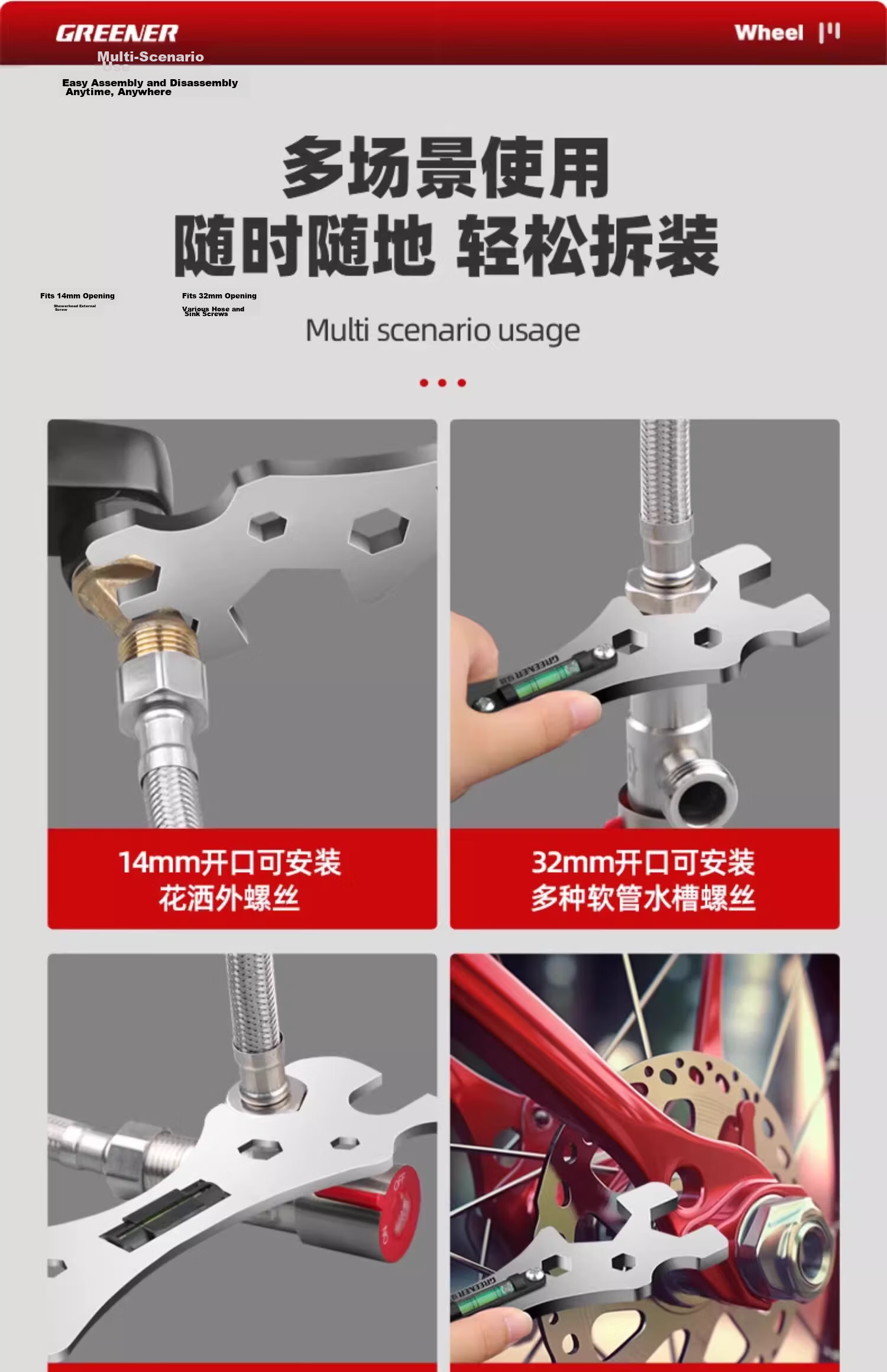 GREENER Universal Shower Wrench Multi-Functional Bathroom Wrench Household Small Thick Multi-Purpose Wrench 11