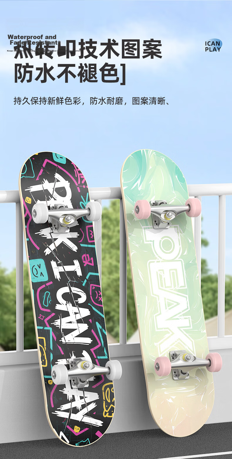 Peak Skateboard Beginner Adult Double Kick Youth Street Board Children's Four-Wheel Professional Board Fresh Green 12