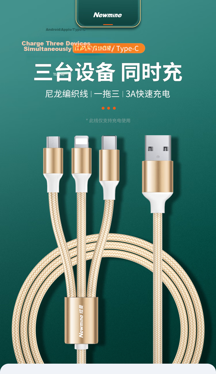 Newmine Apple/Type-C/Android USB-C 3-in-1 Data Charging Cable for iPhone 17/16/14 Xiaomi Huawei Phones Tablets Gold 1