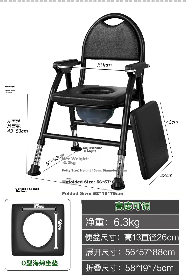 Youjia Premium Foldable Commode Chair for Elderly and Pregnant Women, Portable Toilet with Adjustable Height, Extra Large and Wide, Night Use, Home Foldable Mobile Commode Chair 7