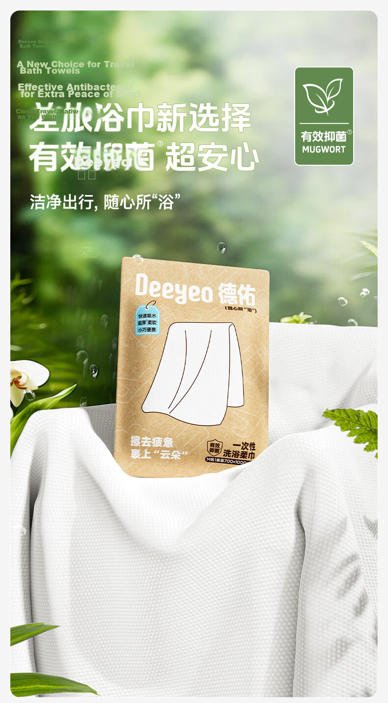 Deyou Disposable Bath Towels, Vacuum Compressed, Individually Wrapped, Extra Large And Thick, Highly Absorbent, Essential for Travel, 1 Piece * 2 Packs 2