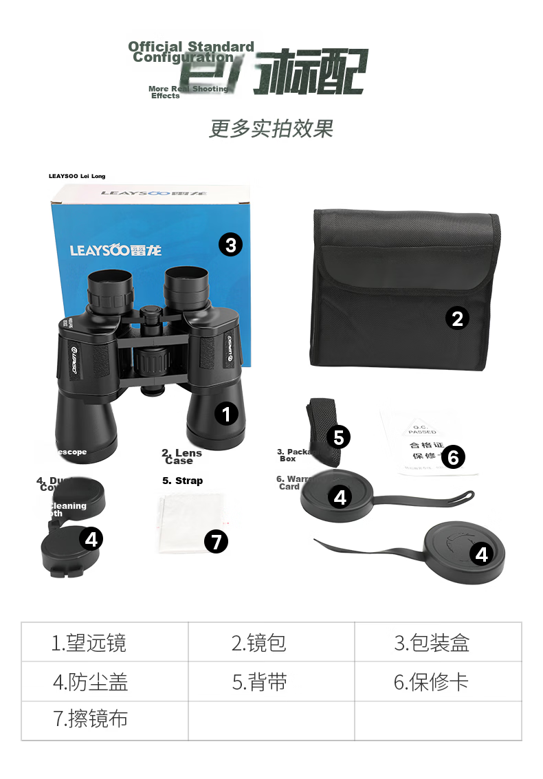 Leaysoo Blade 20x50 High-Power HD Large Eyepiece Low-Light Night Vision Paul Binoculars for Concerts and Outdoor Activities 25