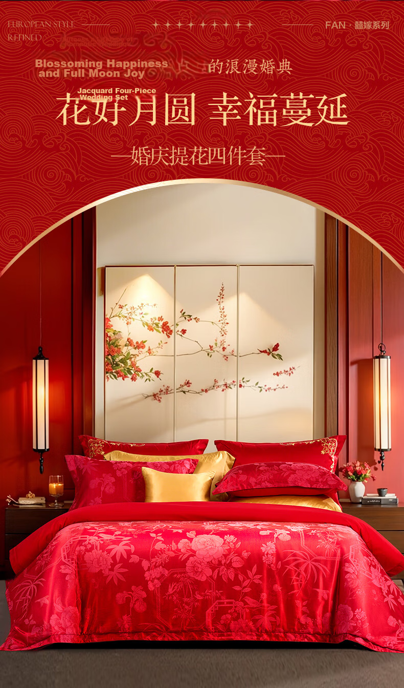 Fuanna Wedding Four-Piece Set Peony Jacquard Chinese Style Bridal Bedding Set Newlywed Dowry Gift 1.5m Bed 2