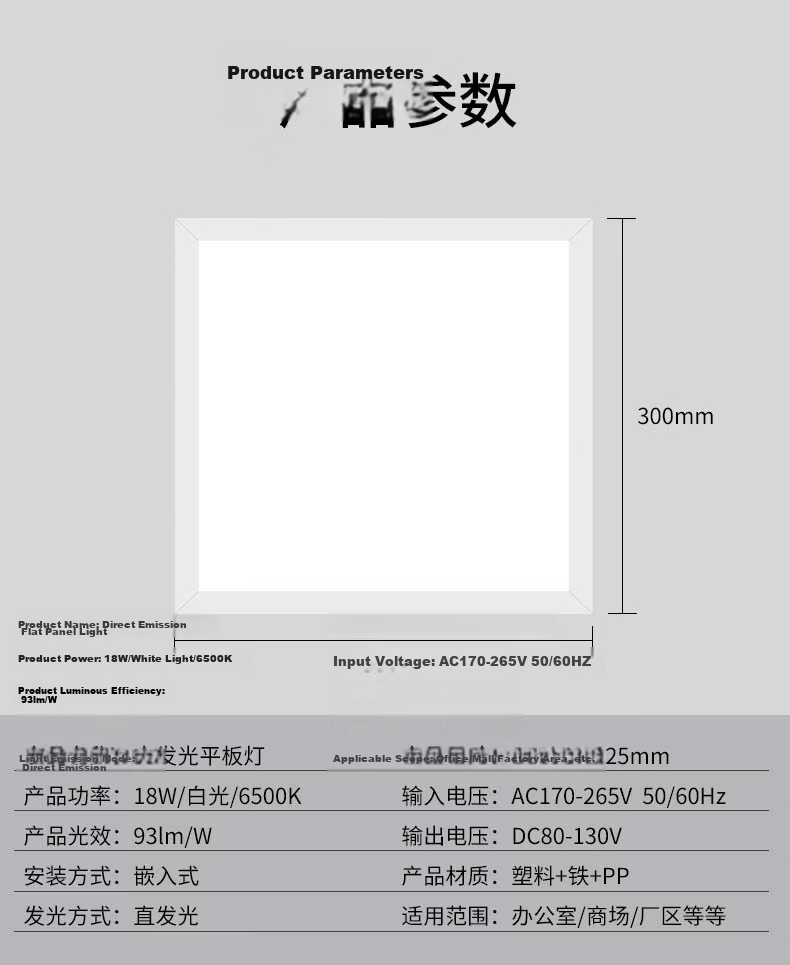 Jinggong Integrated Ceiling Light LED Panel Light Ultra-thin High CRI Office Light 88W White 600x600mm 5