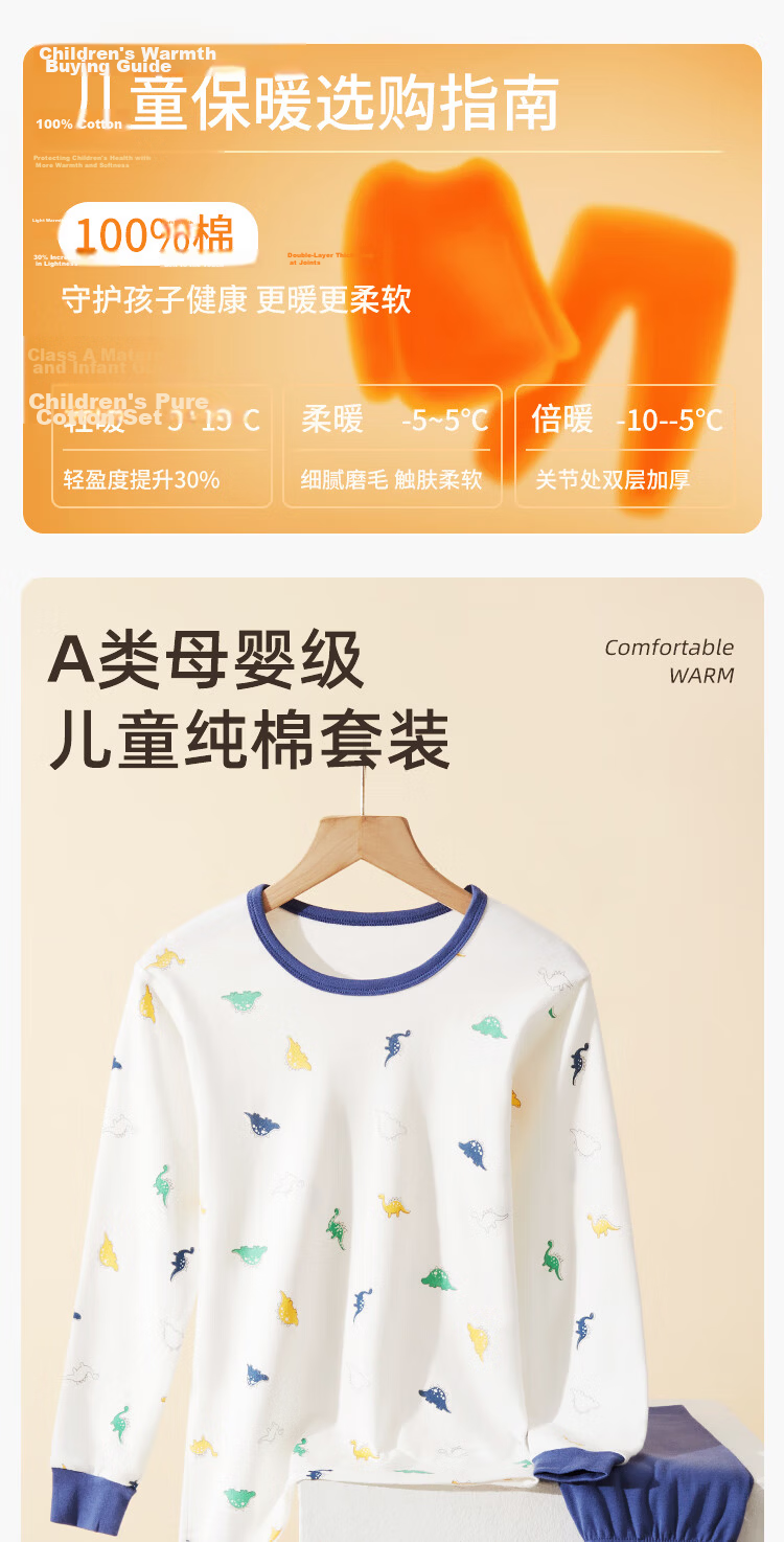 Urban Beauty [100% Cotton + 10A Antibacterial] Boys' Children's Thermal Underwear Set Autumn Winter Warm Pajamas for Teens 1