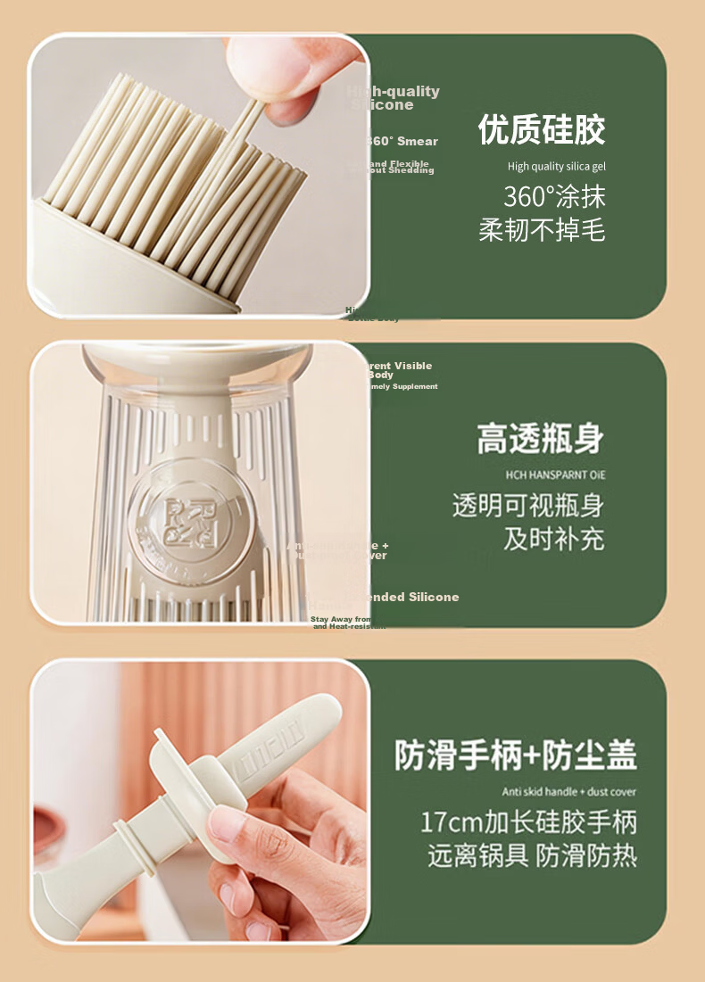 Baijie Silicone Oil Brush with Bottle 200ml High Temperature Resistant Baking BBQ Pancake Meat Food Grade Oil Brush 10