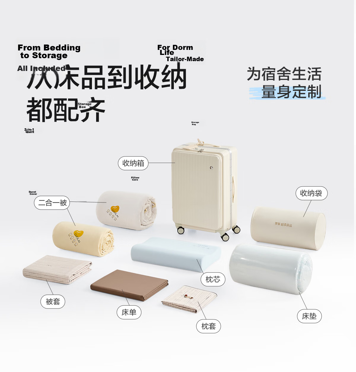 LUOLAI Home Textiles Student Gift Pack PRO Cotton Bedding Set for Dormitory [All-in-One] 120*200cm 1.2m Bed 2
