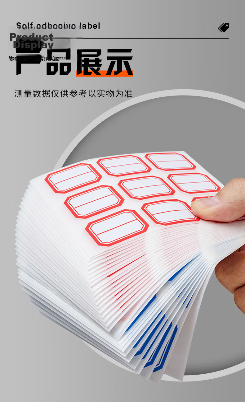 M&G Stationery, 23*49mm/60 Pieces, Red Self-Adhesive Labels, Markers, Sticky Notes, Price Tags, Name Stickers, YT-09 Office Supplies 8