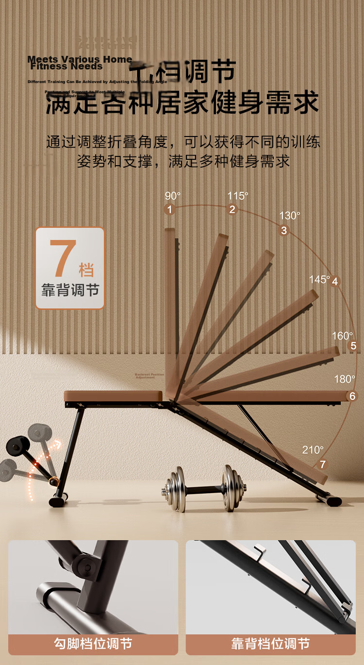JD Jingzao Dumbbell Bench Home Multifunctional Sit-up Auxiliary Board Bench Press Fitness Training Chair Fly Bird Bench Brown Black 7
