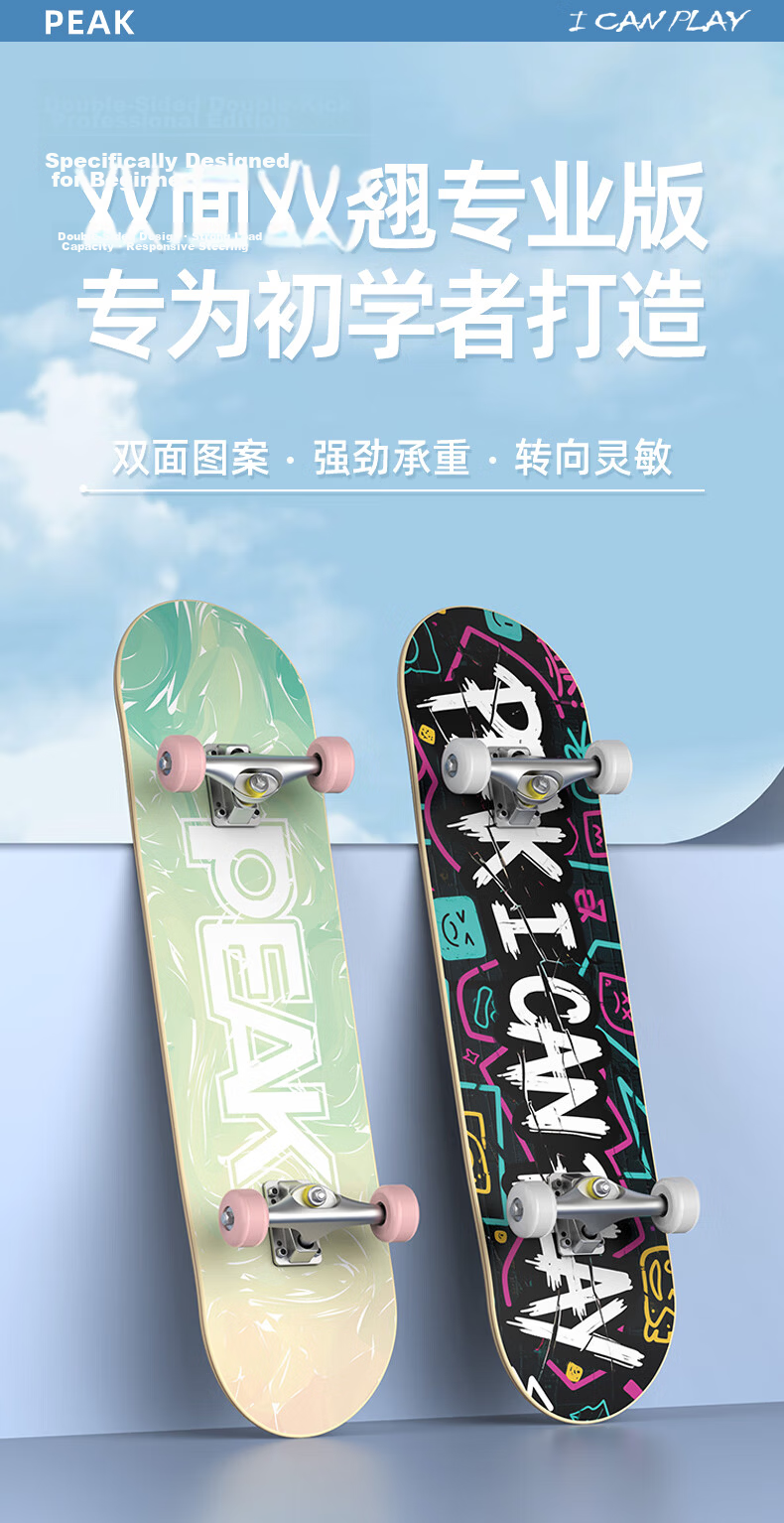 Peak Skateboard Beginner Adult Double Kick Youth Street Board Children's Four-Wheel Professional Board Fresh Green 1