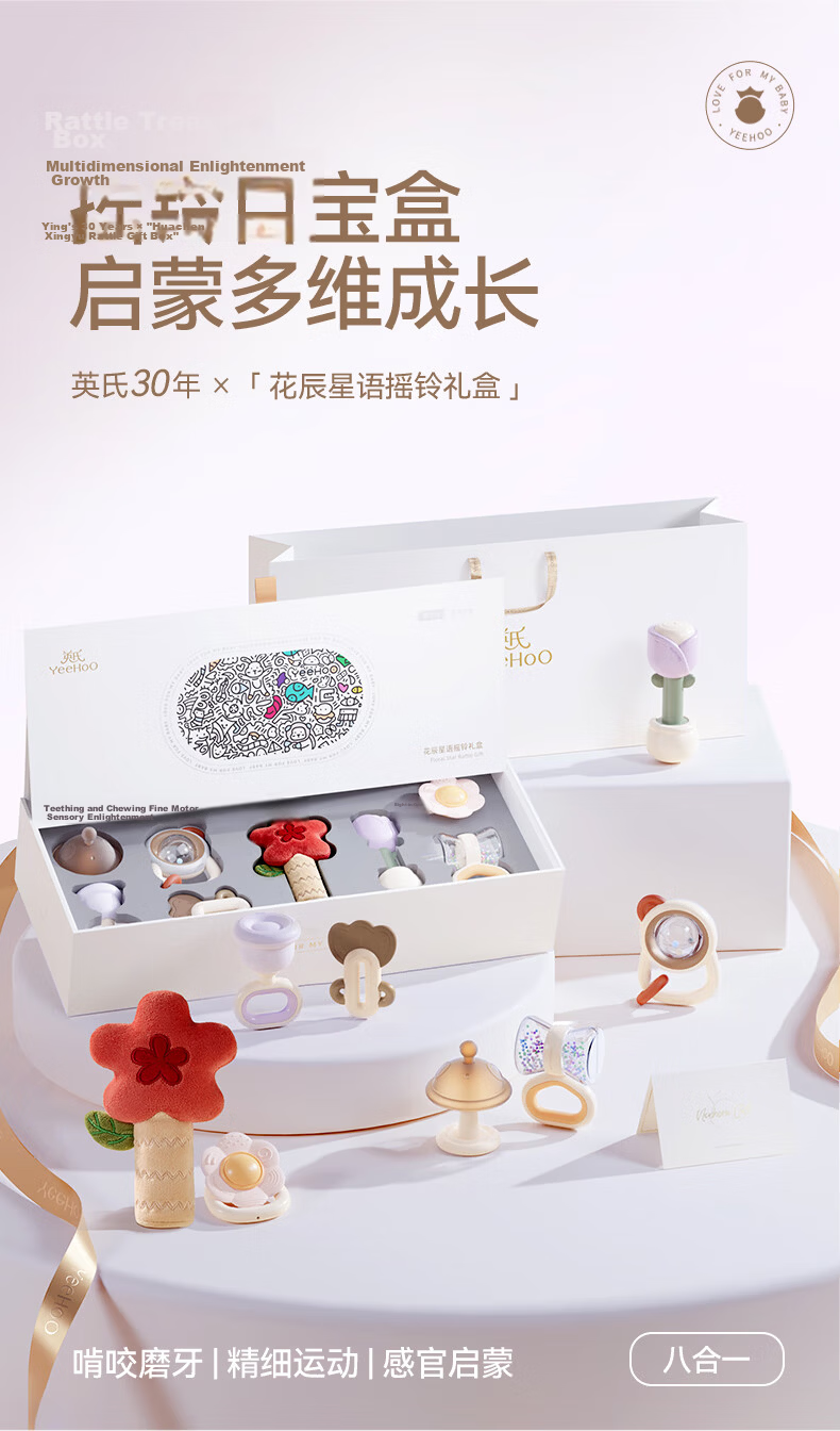 YEEHOO Baby Toy Newborn Gift High-End Rattle Gift Box Full Moon Baby Teether Comfort Blanket Supplies Gift 1