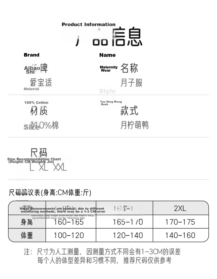 Aibaozi Maternity Postpartum Pajamas Spring Summer Pure Cotton Nursing Sleepwear Breastfeeding Clothes Homewear Moon Lemon Cute Duck L Size M475 10
