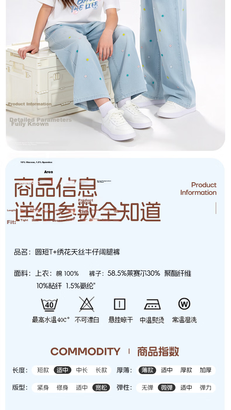 Baleno YBB Series Girls' Summer Set Big Kids Stylish Short Sleeve T-Shirt Two-Piece Children's Cool Tencel Wide-Leg Pants 8