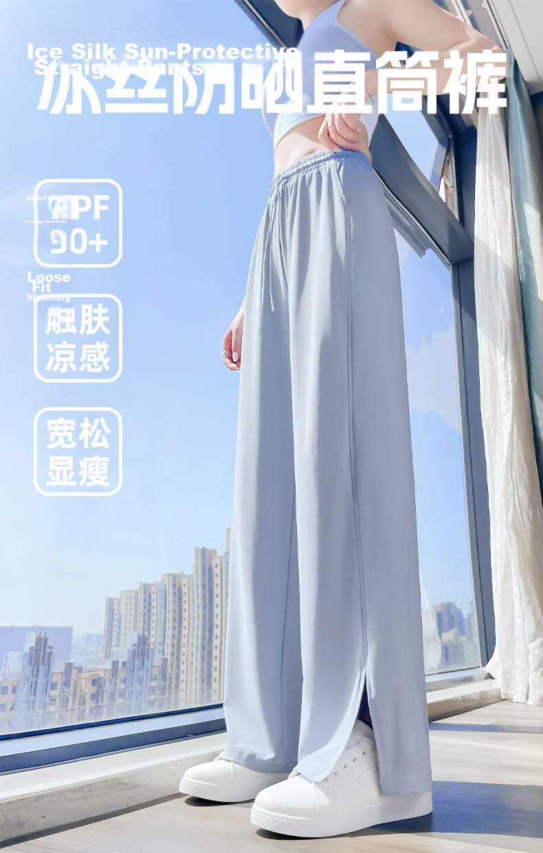 Huili Sun Protection Pants for Women, Summer 2026 New Style, Lightweight Straight-Leg Quick-Dry Lazy-Style Sports Pants, Drapey Ice Silk Cool Pants 2