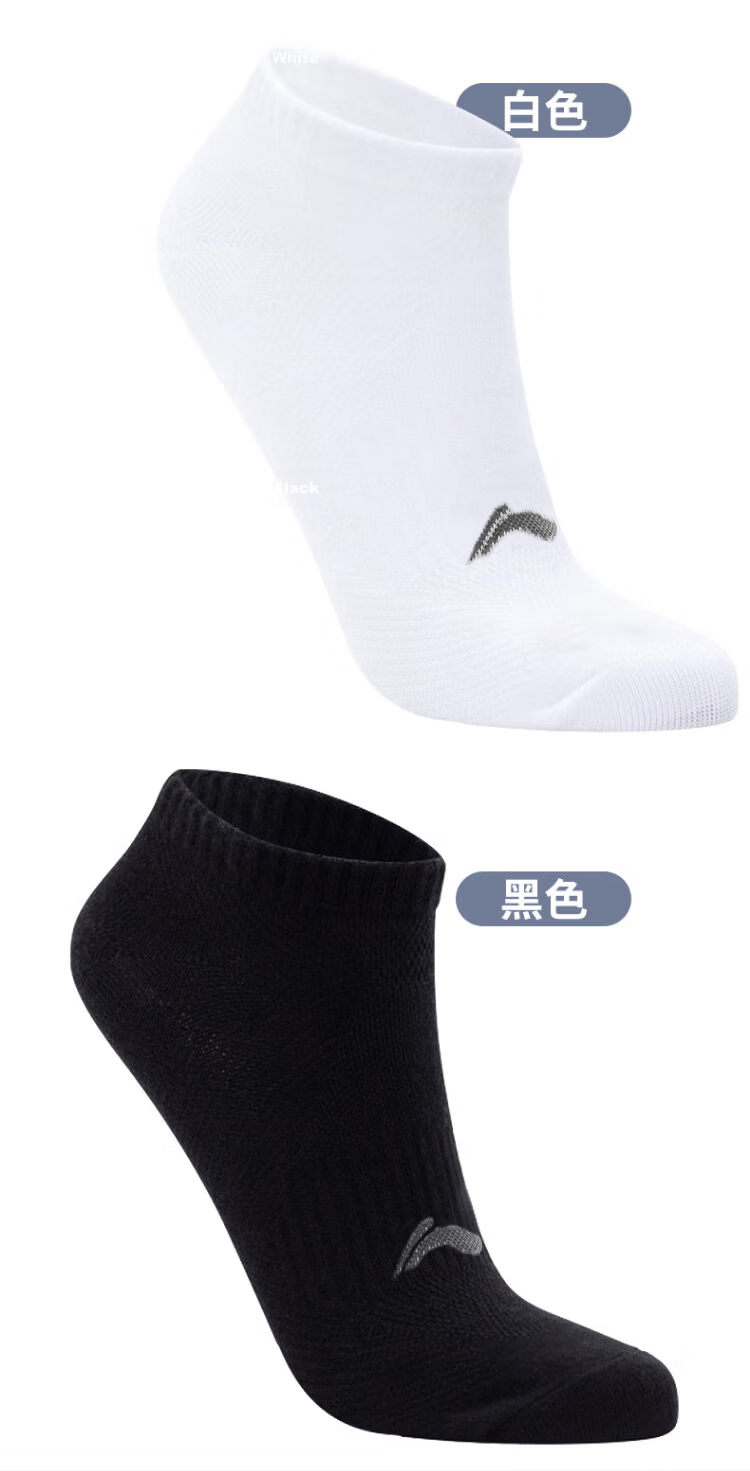 Li-Ning Sports Basketball Socks, Short Men's Socks, Breathable Comfortable Wear-Resistant Fitness Running Boat Socks, Invisible Socks 8