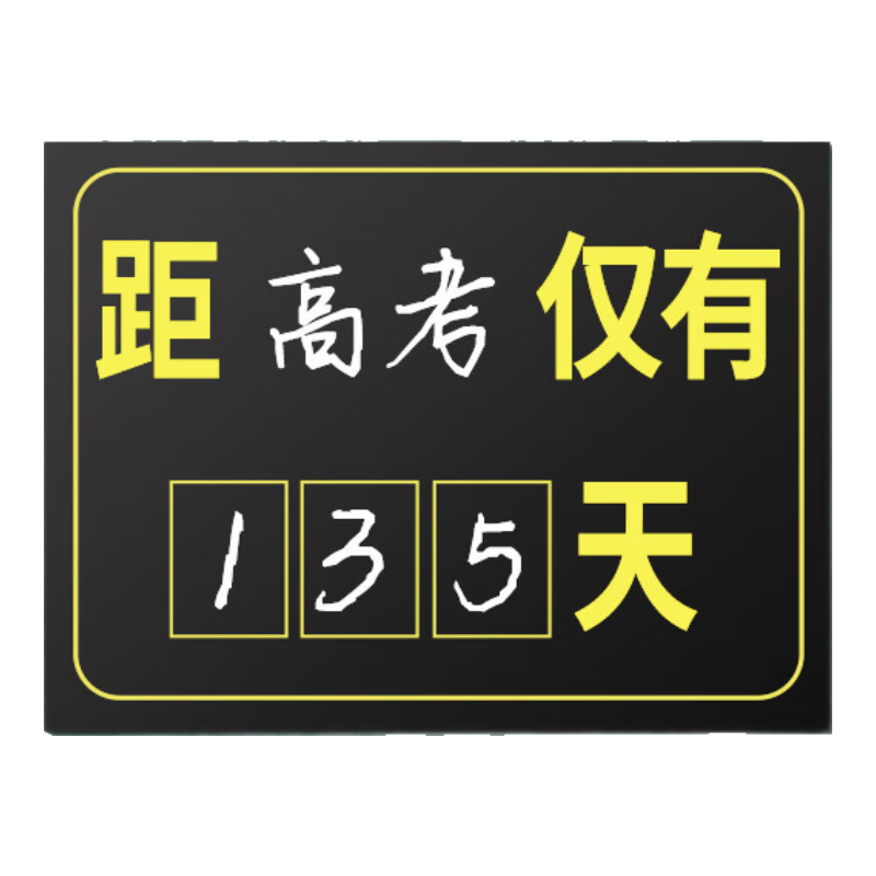 AUCS 30x40cm Countdown Magnetic Chalkboard Soft Magnetic Blackboard Sticker for School Classroom Home Student Teaching Exam Erasable Magnetic Sheet 1 Piece