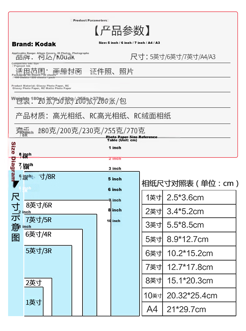 KODAK 4R/6 Inch 270g Waterproof RC Glossy Photo Paper Inkjet Printing Photo Paper 30 Sheets 4027-302 7