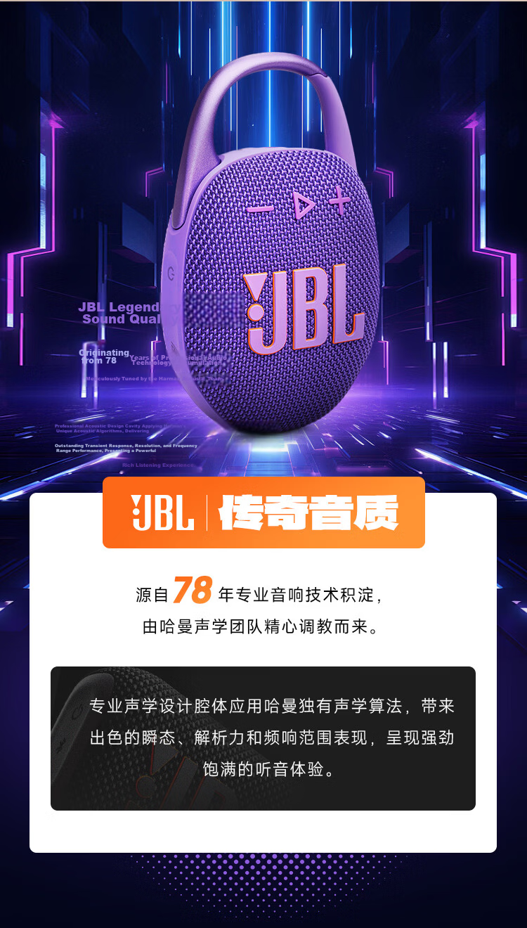 JBL CLIP5 Music Box 5th Generation Bluetooth Speaker Outdoor Portable Speaker Cycling Gear Hanging Speaker Caramel Black 5