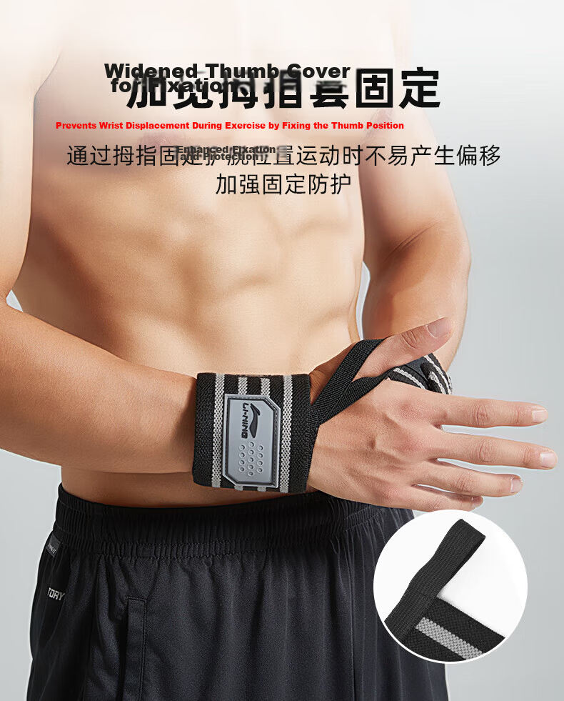LI-NING Wrist Support Fitness Bench Press Push-Up Compression Wristband for Men Badminton Tendonitis Wrist Injury Brace 6